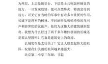 三年级写景作文350字