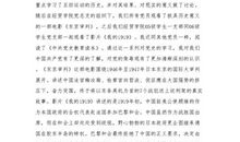 观东京审判有感