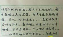 假如我孙悟空作文400字