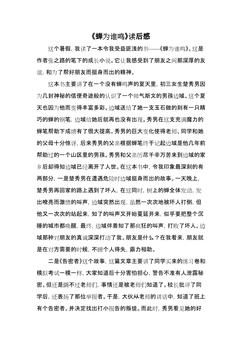 我们为谁工作？