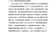 我们为谁工作读后感