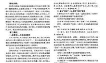 自然之道读后感