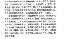 悠长的铃声读后感