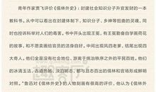 儒林外史读后感2000字