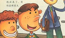 孩子为何失败读后感