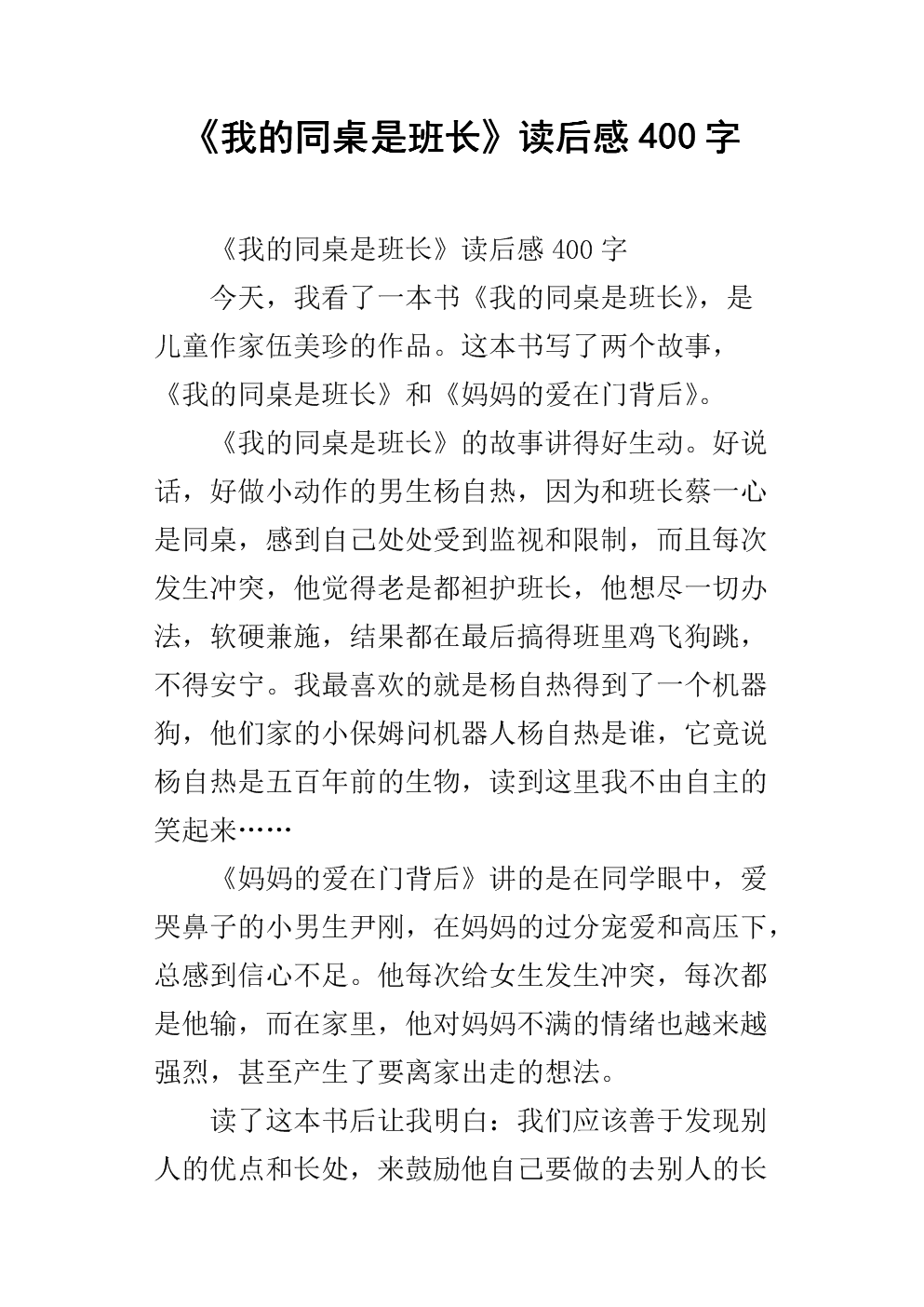 阅读自然史后的400个单词