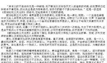 散步读后感500字