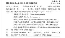 小书房之玻璃孔雀读后感