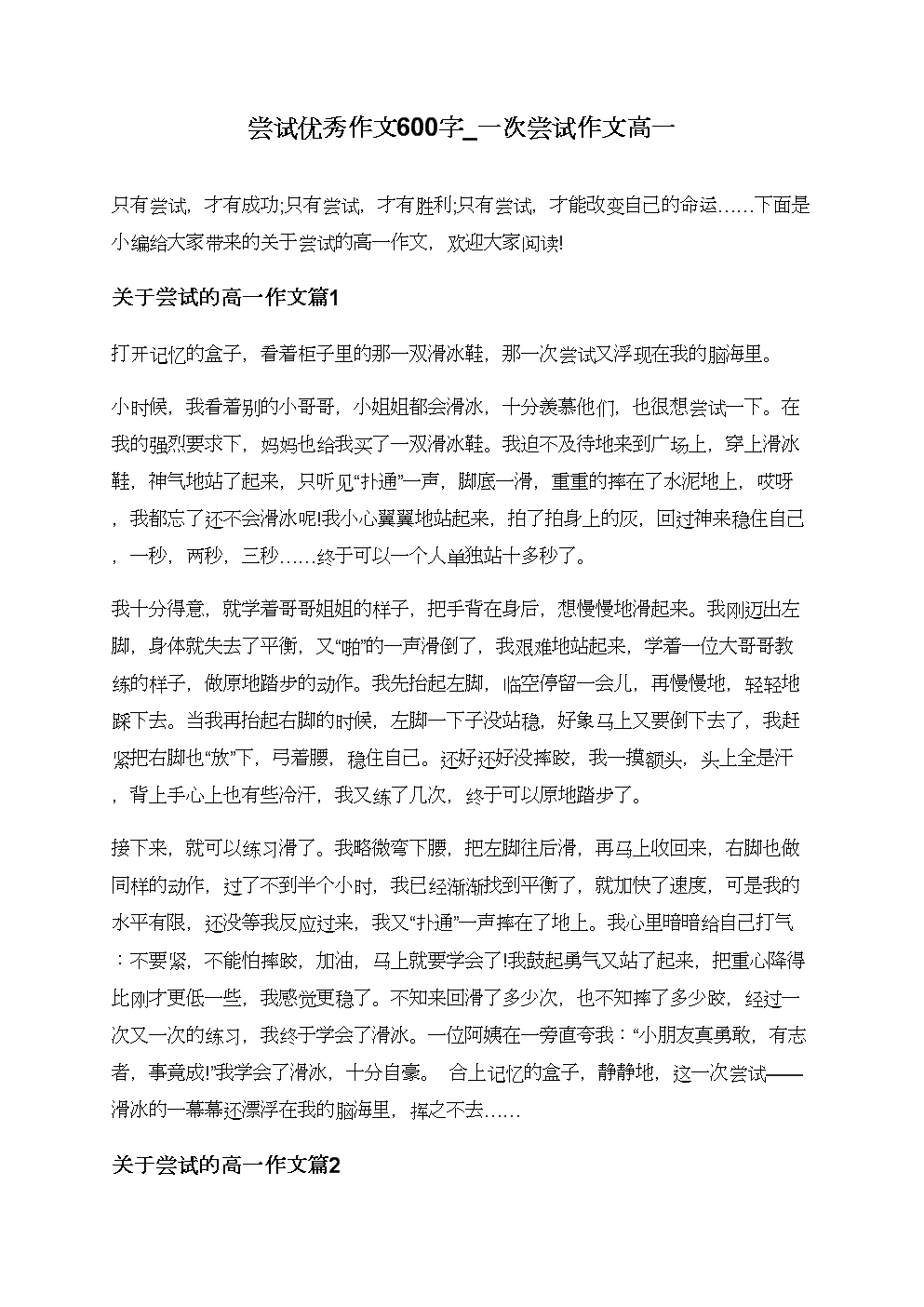 一本书借阅经验组成