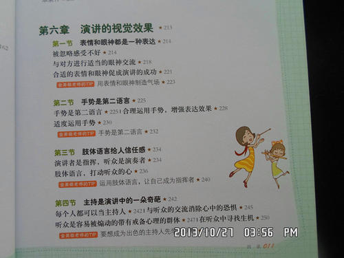 看完三年级掌声