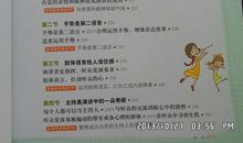 三年级掌声读后感