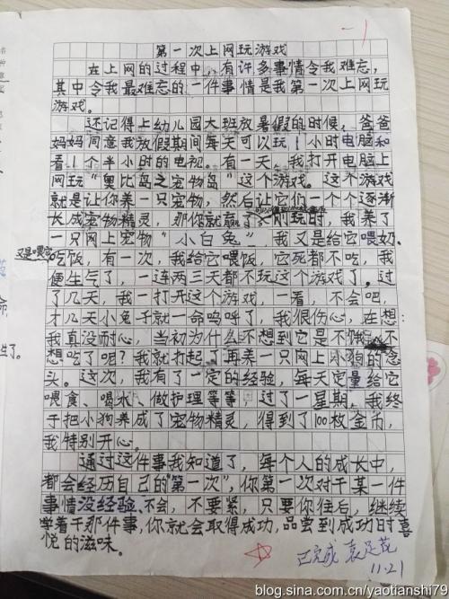 第一次失败的组成