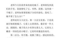 三年级下册状物作文400字左右