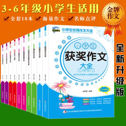 想象未来的构图700字