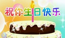 祝女儿生日快乐的话