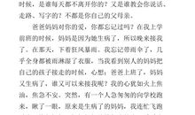 妈妈变了作文400字