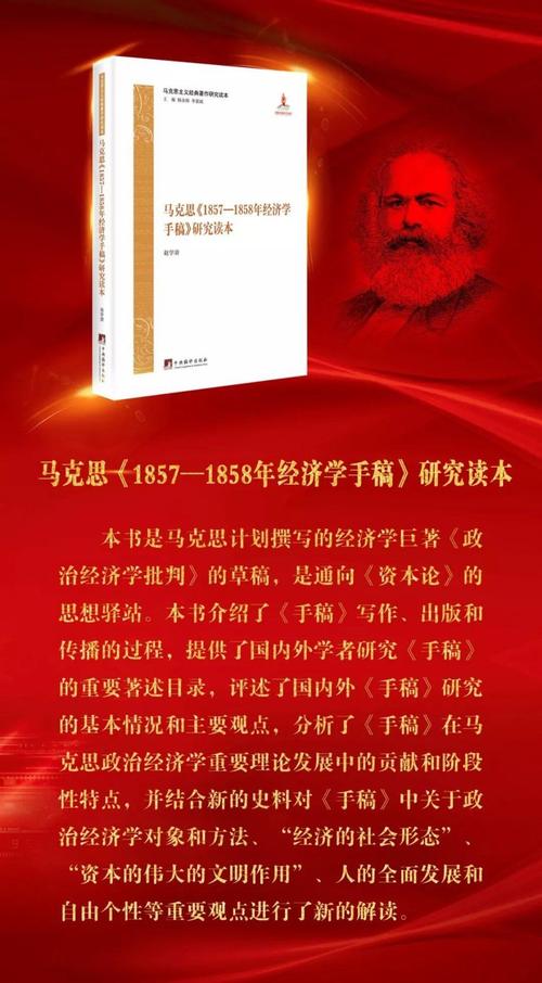 关于政治经济学的思考