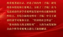 政治经济学读后感