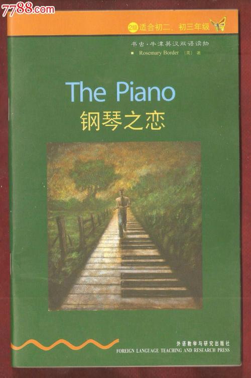 书呆子和他读后的想法