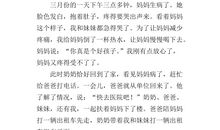 妈妈病了作文