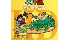 荒岛历险读后感