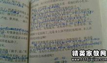 三字经读后感800字