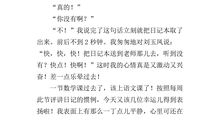 我的对手作文400字