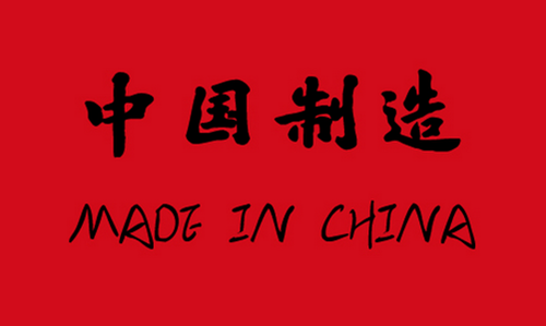 让我们来谈谈董明珠的讲话：创新，中国的变革