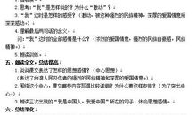 难忘的一课作文400字