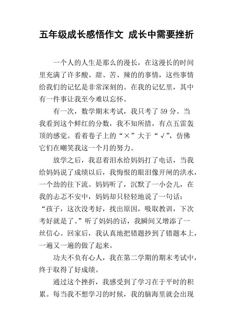 700个成长理解词