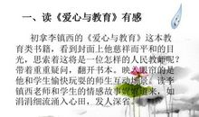 人民教育读后感