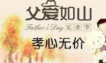 孝心无价读后感