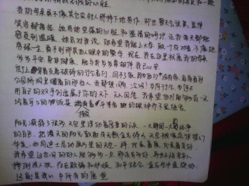 组成我的好朋友