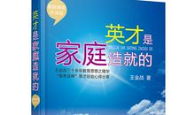 学习哪有那么难读后感