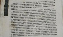 有关巴金家的读后感