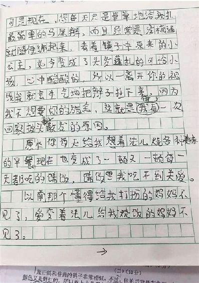 我姐200字作文