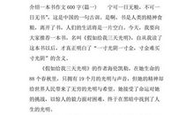 我的第一本书作文800字