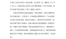 精神力量读后感