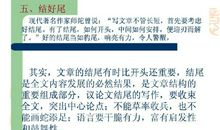 有志者事竟成议论文