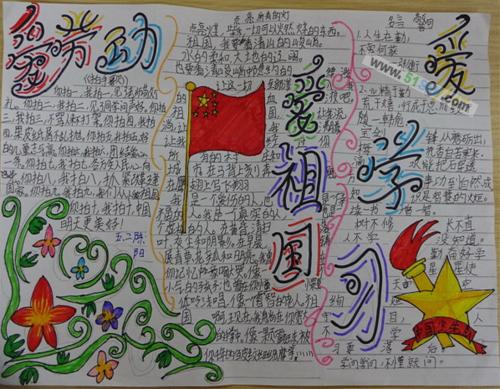 爱祖国，热爱工作，热爱学习演讲