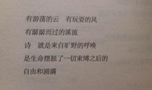 席慕容诗读后感