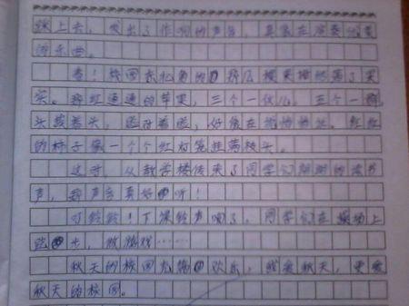 秋天来了350个单词