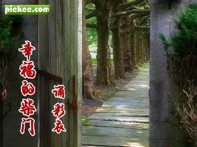 《读者》：快乐的柴门人