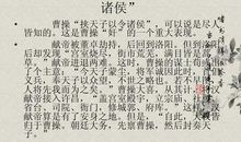 曹操献刀读后感