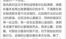 月考反思作文500字