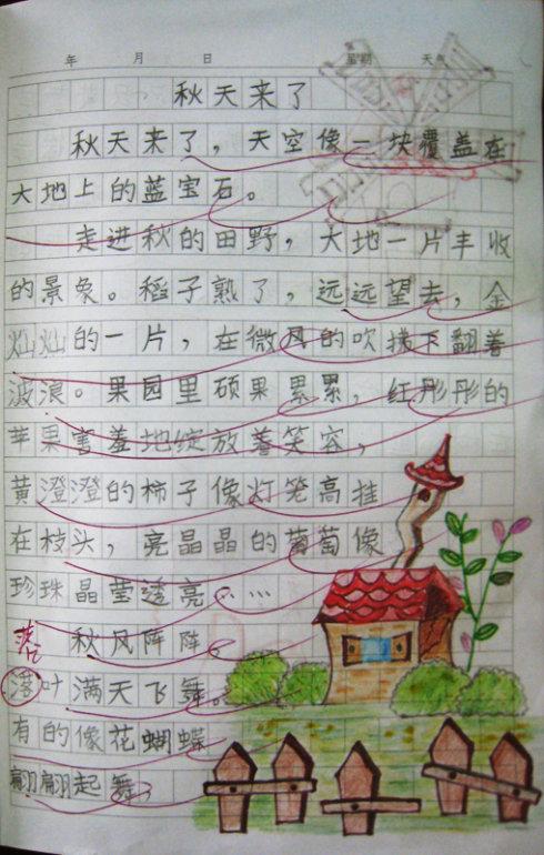 秋天来了500个单词