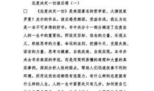 工作心态读后感