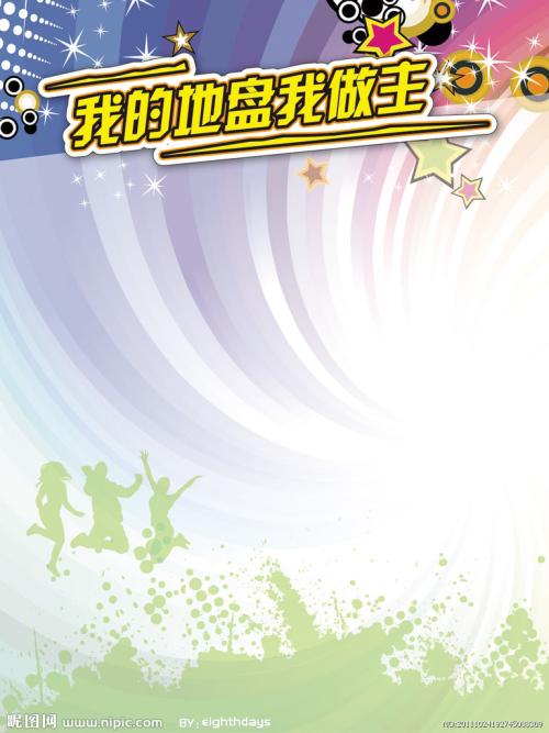 我的未来我的道路组成