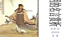 我心中的陶渊明