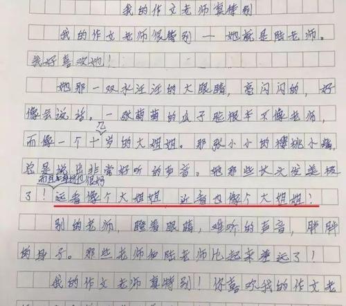 我妹妹作文400字